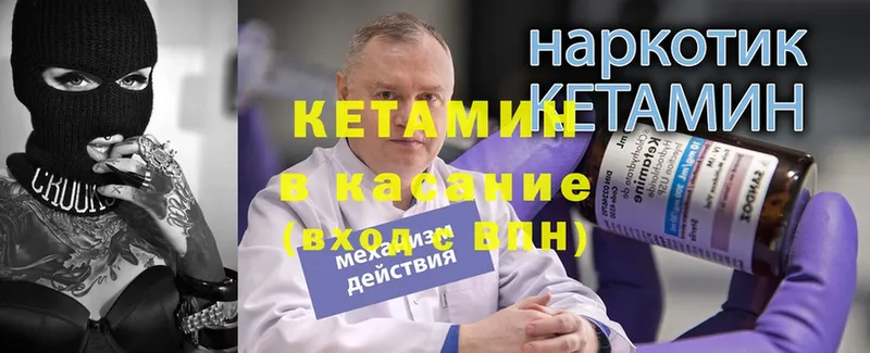 shop официальный сайт  Елец  Кетамин VHQ 